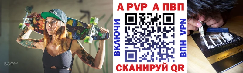 A-PVP Соль  Чапаевск 