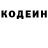 Codein напиток Lean (лин) Na Gufran