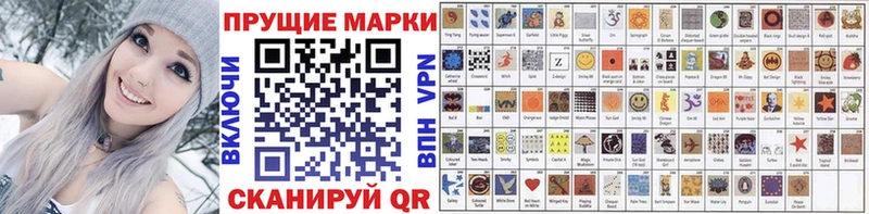 Марки 25I-NBOMe 1500мкг  Чапаевск 